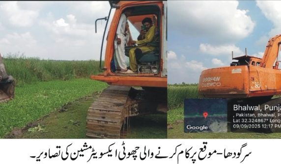 سرگودھا: نبی شاہ بالا جھیل ڈرین پر ناقص کام، محکمہ ڈرینج و مشینری لاہور افسران پر کرپشن کے الزامات