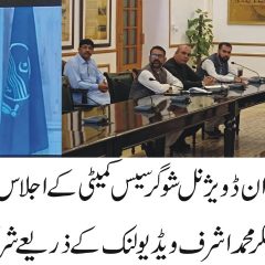 بھکر میں شوگر سیس فنڈ سے سڑکوں کی تعمیر و مرمت — کمشنر سرگودہا جہانزیب اعوان اجلاس کی صدارت کرتے ہوئے