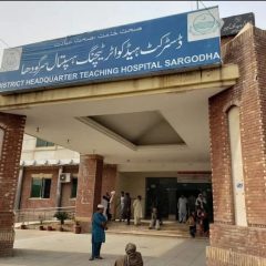 ڈاکٹر فیصل مسعود ٹیچنگ اسپتال سرگودھا کا مرکزی دروازہ