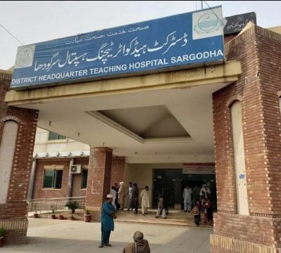 ڈاکٹر فیصل مسعود ٹیچنگ اسپتال سرگودھا کا مرکزی دروازہ