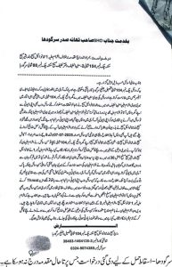 سرگودھا میں ایک اور خاندانی سانحہ