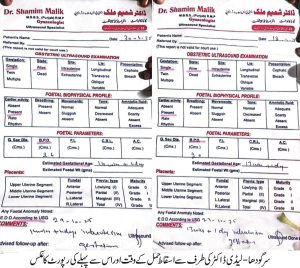 سرگودھا میں ایک اور خاندانی سانحہ