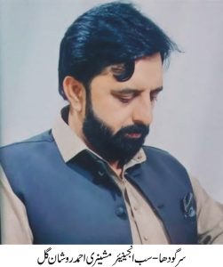 بولا ڈرین خوشاب صفائی کا منظر