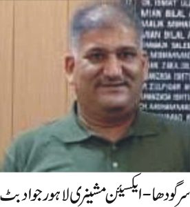 بولا ڈرین خوشاب صفائی کا منظر