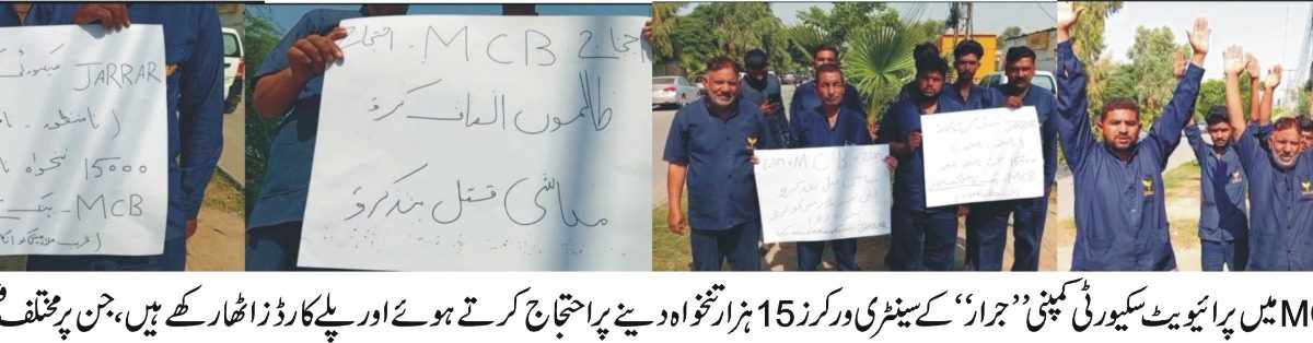 نجی سکیورٹی کمپنی "جرار