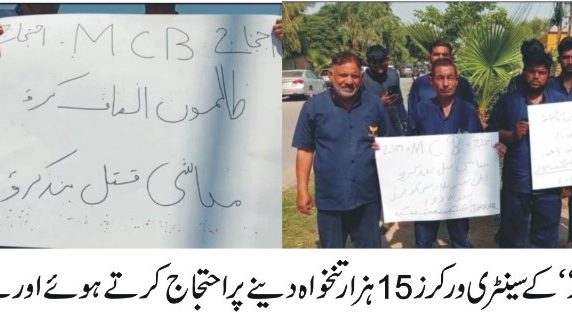 نجی سکیورٹی کمپنی "جرار