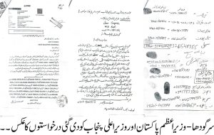 نجی سکیورٹی کمپنی "جرار