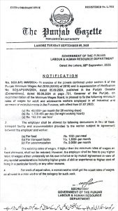 نجی سکیورٹی کمپنی "جرار