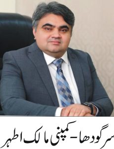 نجی سکیورٹی کمپنی "جرار