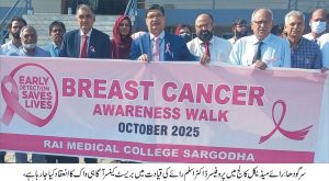 بریسٹ کینسر آگاہی سیمینار سرگودھا
