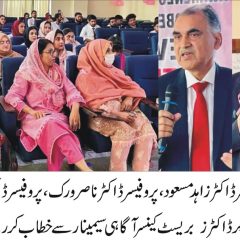 ریسٹ کینسر آگاہی واک رائے میڈیکل کالج