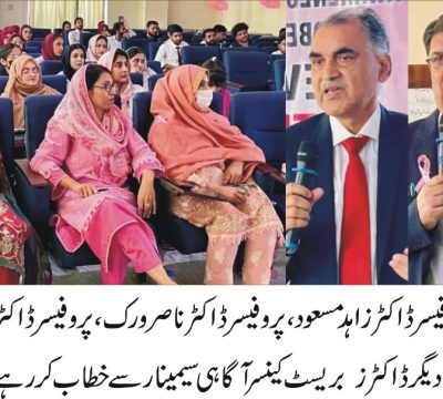 ریسٹ کینسر آگاہی واک رائے میڈیکل کالج