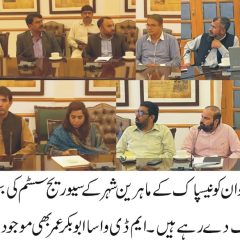 سرگودہا سیوریج سسٹم منصوبہ | 14 ارب روپے کا میگا پراجیکٹ 24 نومبر سے