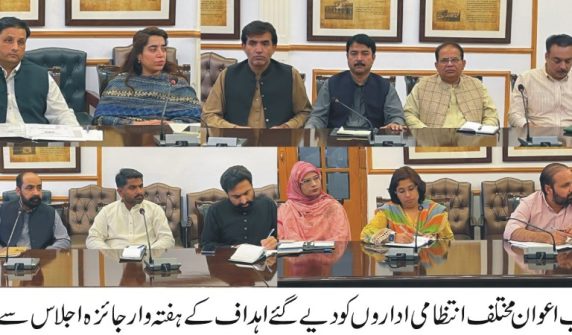 صفائی، واسا کارکردگی اور انکروچمنٹ آپریشن پر بریفنگ