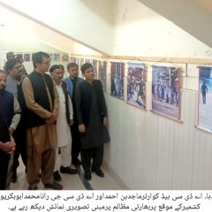 تصویری نمائش، سیمینار اور یکجہتی کے تقاریر