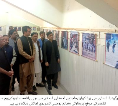 تصویری نمائش، سیمینار اور یکجہتی کے تقاریر