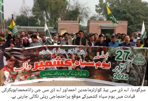 مقبوضہ کشمیر میں بھارتی ریاستی دہشت گردی کی تصویری جھلک