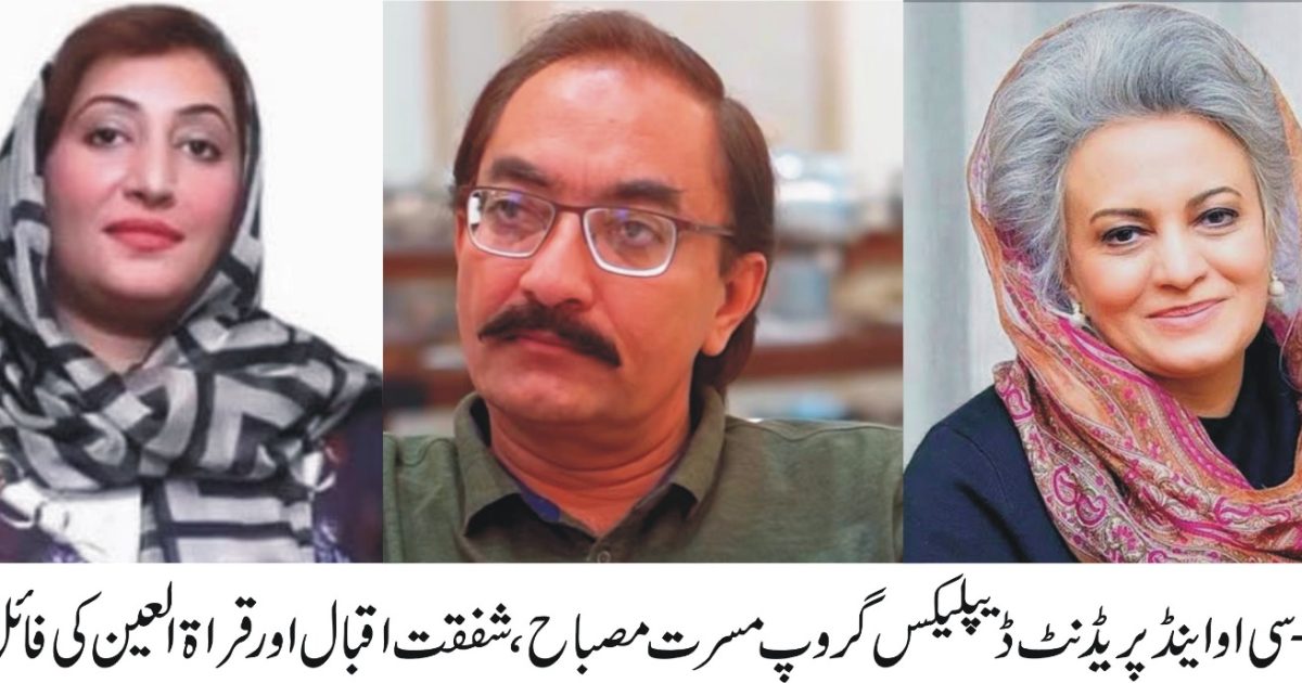 ڈیپلیکس بیوٹی پارلر سرگودھا اسکینڈل – متاثرہ لڑکی کائنات اور عدالت میں مقدمے کی تفصیلات