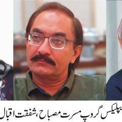 ڈیپلیکس بیوٹی پارلر سرگودھا اسکینڈل – متاثرہ لڑکی کائنات اور عدالت میں مقدمے کی تفصیلات