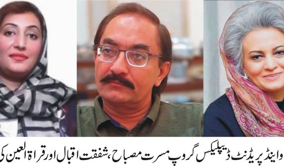 ڈیپلیکس بیوٹی پارلر سرگودھا اسکینڈل – متاثرہ لڑکی کائنات اور عدالت میں مقدمے کی تفصیلات