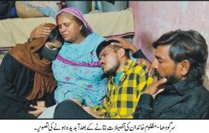 ڈیپلیکس بیوٹی پارلر سرگودھا اسکینڈل | غریب لڑکیوں کا استحصال اور جعلی مقدمات