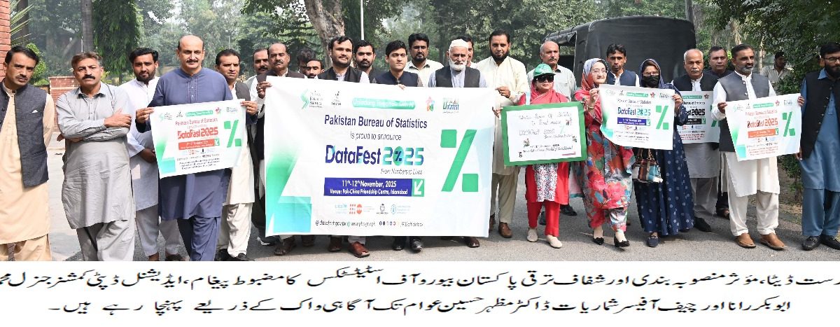 "ڈیٹا فیسٹ 2025 آگاہی واک، ڈی سی آفس سرگودہا میں افسران اور عوام کی شرکت"