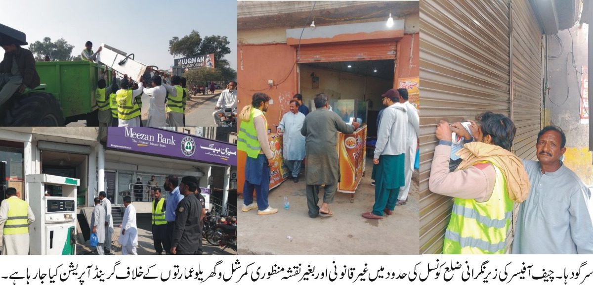 کمشنر سرگودہا جہانزیب اعوان کا ہفتہ وار ترقیاتی جائزہ اجلاس